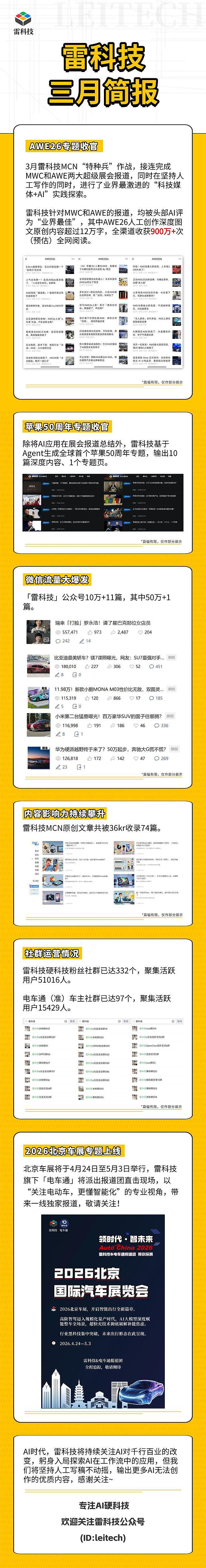 罗永浩瑞幸合作凉了？广告疑似全线下架，网友纷纷表示支持（组图） - 5