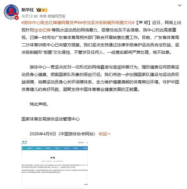 全红婵报警！“代言女王”不忍了（组图） - 1