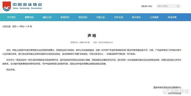 全红婵报警！“代言女王”不忍了（组图） - 2