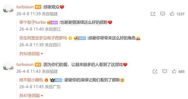 上线9天冲上第一!孙俪携手吴慷仁新剧揭秘致命PUA(组图) - 3