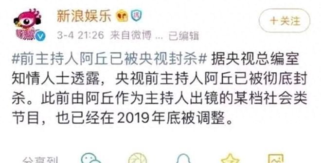 时隔6年，那个曾让中国给全世界道歉，反被央视开除的阿丘怎样了（组图） - 1
