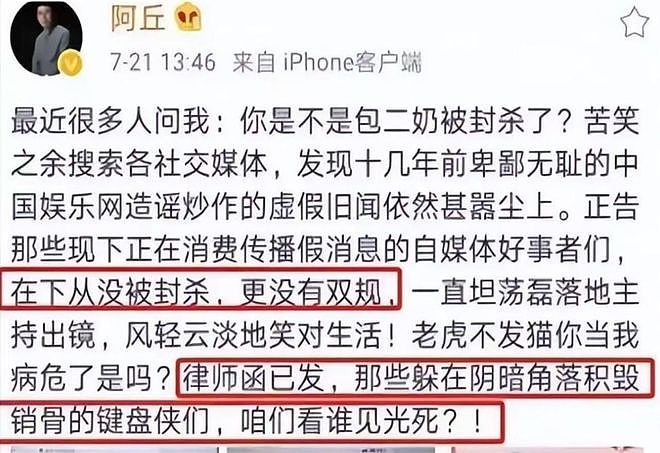 时隔6年，那个曾让中国给全世界道歉，反被央视开除的阿丘怎样了（组图） - 3