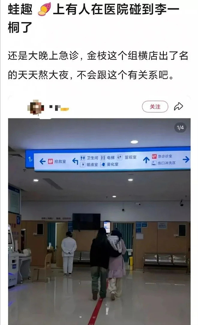 一周内4位女星因病就医!熬夜与过度减脂惹祸(组图) - 1