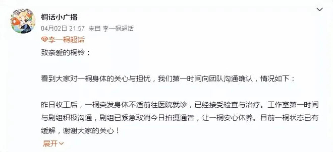 一周内4位女星因病就医!熬夜与过度减脂惹祸(组图) - 11