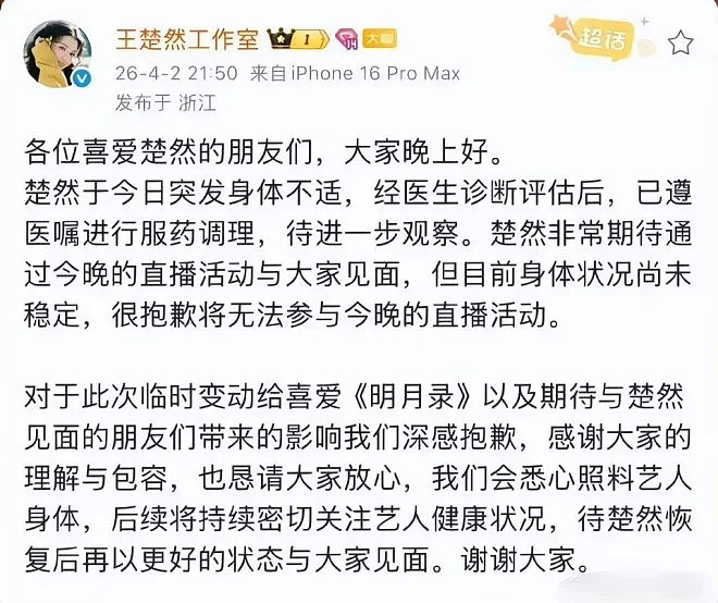 一周内4位女星因病就医!熬夜与过度减脂惹祸(组图) - 12