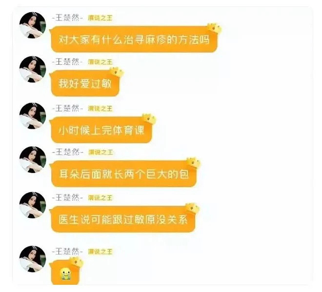 一周内4位女星因病就医!熬夜与过度减脂惹祸(组图) - 16