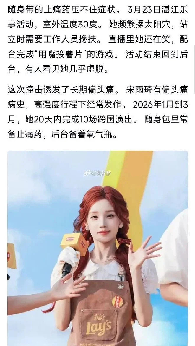 一周内4位女星因病就医!熬夜与过度减脂惹祸(组图) - 24