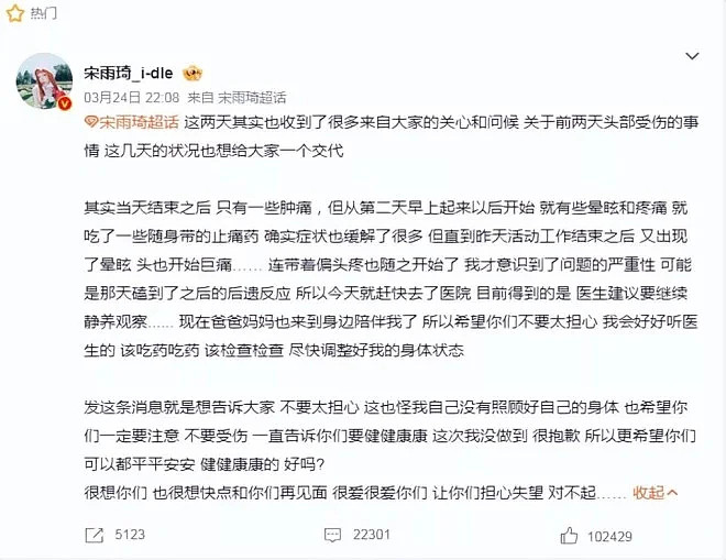 一周内4位女星因病就医!熬夜与过度减脂惹祸(组图) - 25