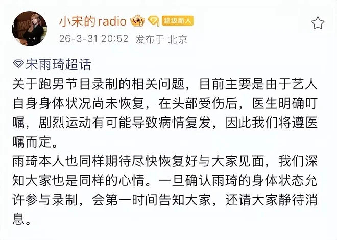 一周内4位女星因病就医!熬夜与过度减脂惹祸(组图) - 26