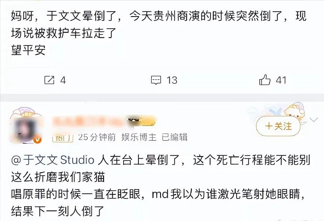 一周内4位女星因病就医!熬夜与过度减脂惹祸(组图) - 28