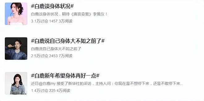 一周内4位女星因病就医!熬夜与过度减脂惹祸(组图) - 36