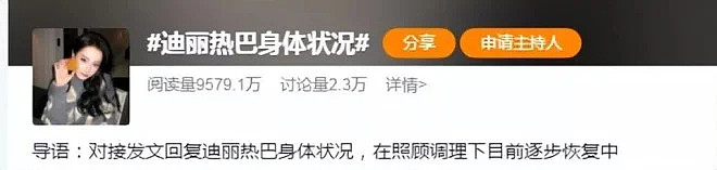 一周内4位女星因病就医!熬夜与过度减脂惹祸(组图) - 41