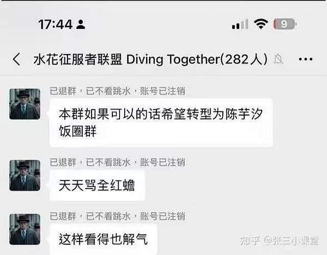 全红婵报警:澳门运动员退群,被扣大帽子,多位队友被牵连,太惨(组图) - 4