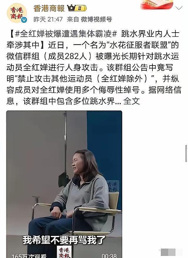 太过分!全红婵遭专群网暴,港媒曝光才敢说,人民日报白岩松怒了(组图) - 1