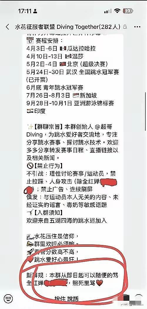 太过分!全红婵遭专群网暴,港媒曝光才敢说,人民日报白岩松怒了(组图) - 2