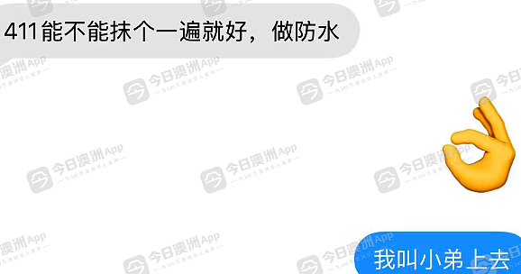 “不给钱还倒扣！”澳洲华人装修曝纠纷，施工队$21万款项被拖欠！承包商反呛：“进度质量均不达标“（组图） - 9