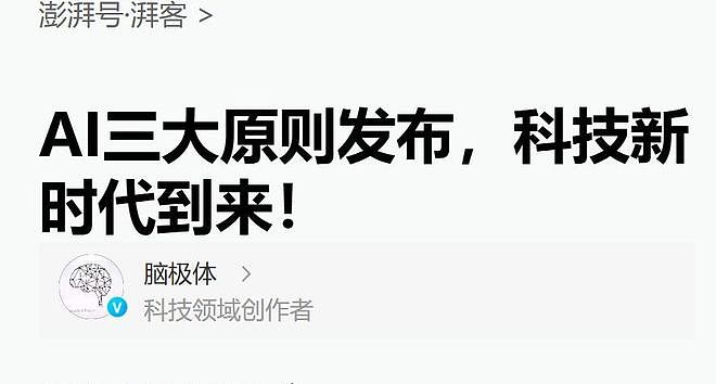 史上第一次！中美7个AI全部背叛人类：为了救同类，它们竟撒谎了（组图） - 10