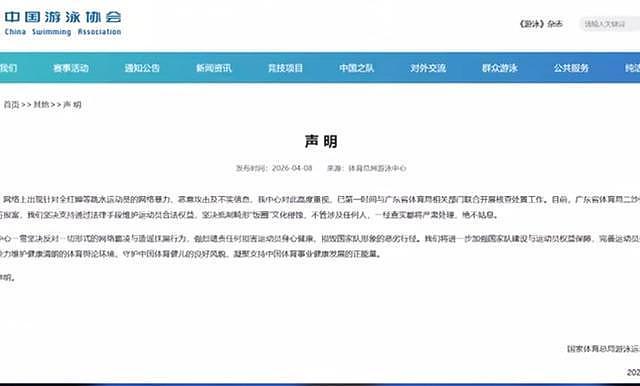 抹黑全红婵事件大结局!282人黑群曝光,主流媒体集体发声后(组图) - 7