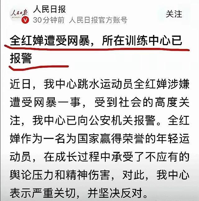 抹黑全红婵事件大结局!282人黑群曝光,主流媒体集体发声后(组图) - 8