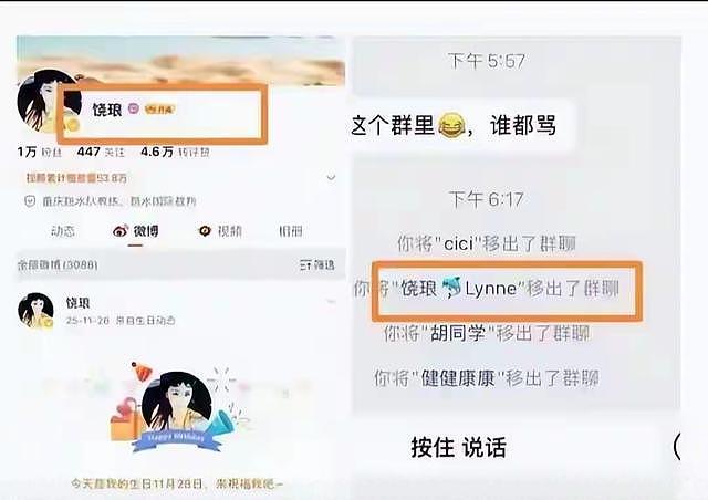 抹黑全红婵事件大结局!282人黑群曝光,主流媒体集体发声后(组图) - 9