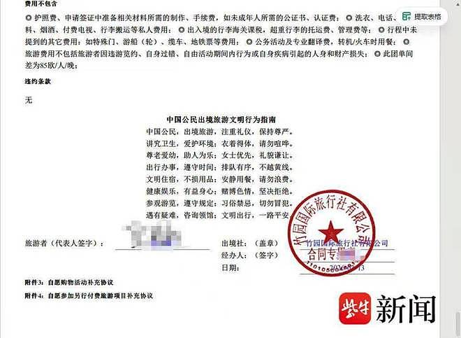 欧洲游大巴20万财物被洗劫！多名中国游客行李消失，旅行社竟称无法赔偿（组图） - 4