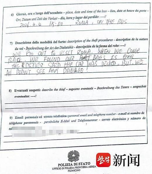 欧洲游大巴20万财物被洗劫！多名中国游客行李消失，旅行社竟称无法赔偿（组图） - 7