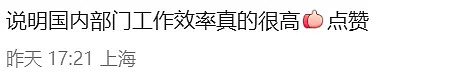 华人还没回国，就先接到国内电话：注销户口（组图） - 3