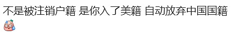 华人还没回国，就先接到国内电话：注销户口（组图） - 5