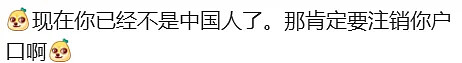 华人还没回国，就先接到国内电话：注销户口（组图） - 6