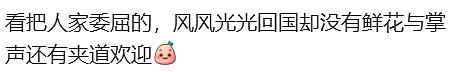 华人还没回国，就先接到国内电话：注销户口（组图） - 8