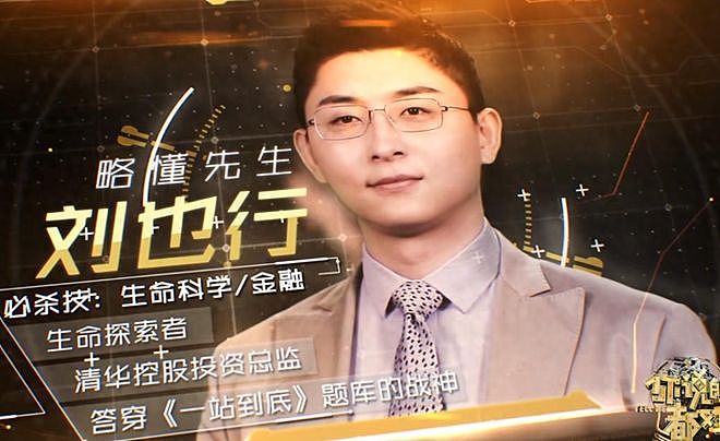 一站到底清华男神塌房！前妻晒绿底离婚证，被卷走300万养小三娃（组图） - 1