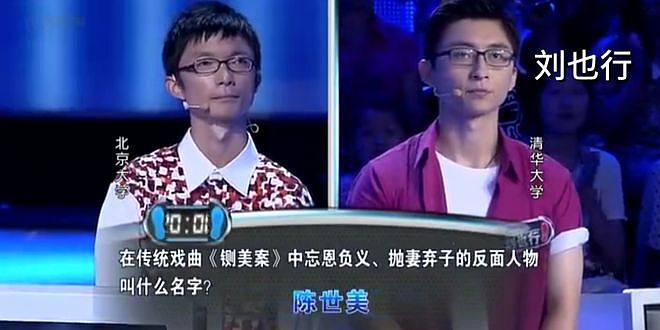 一站到底清华男神塌房！前妻晒绿底离婚证，被卷走300万养小三娃（组图） - 2