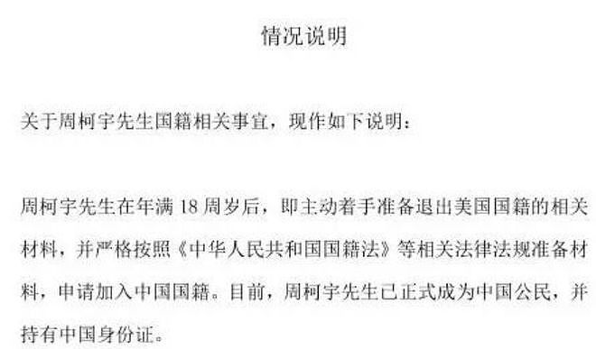 男演员最新声明：已退出美国国籍，正式成为中国公民（组图） - 2