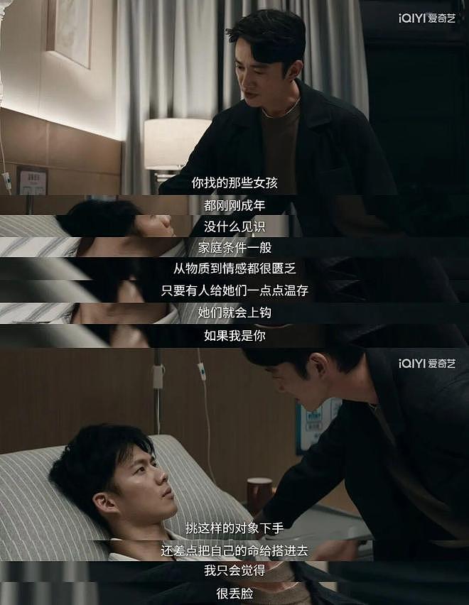 孙俪新剧,看得我心里一凉(组图) - 16