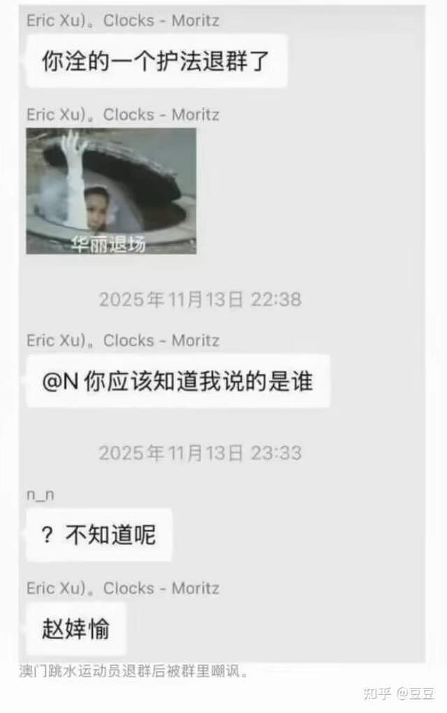 霸凌全红婵群已解散!多个知名人士名单曝光,全是队友和朋友 - 2