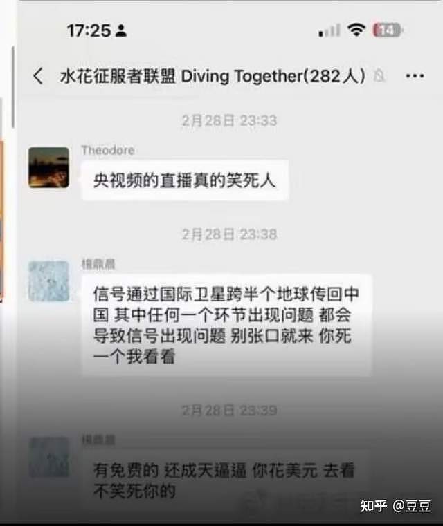 霸凌全红婵群已解散!多个知名人士名单曝光,全是队友和朋友 - 4
