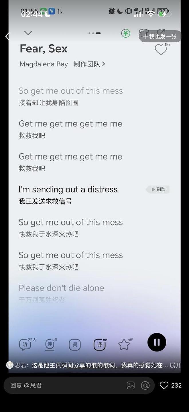 金子涵直播疑似求救：脸部被注射50针不明物质，不服从便会头痛 - 11