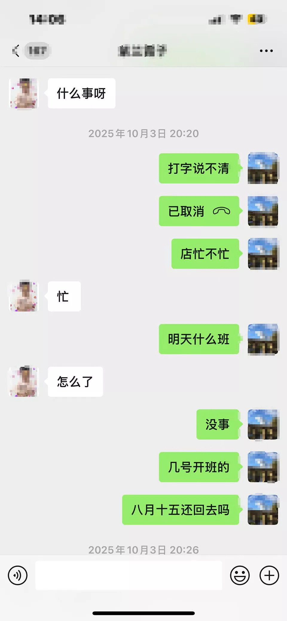 和儿子在手机上聊天的妈妈，竟是杀害妈妈的嫌犯（组图） - 1