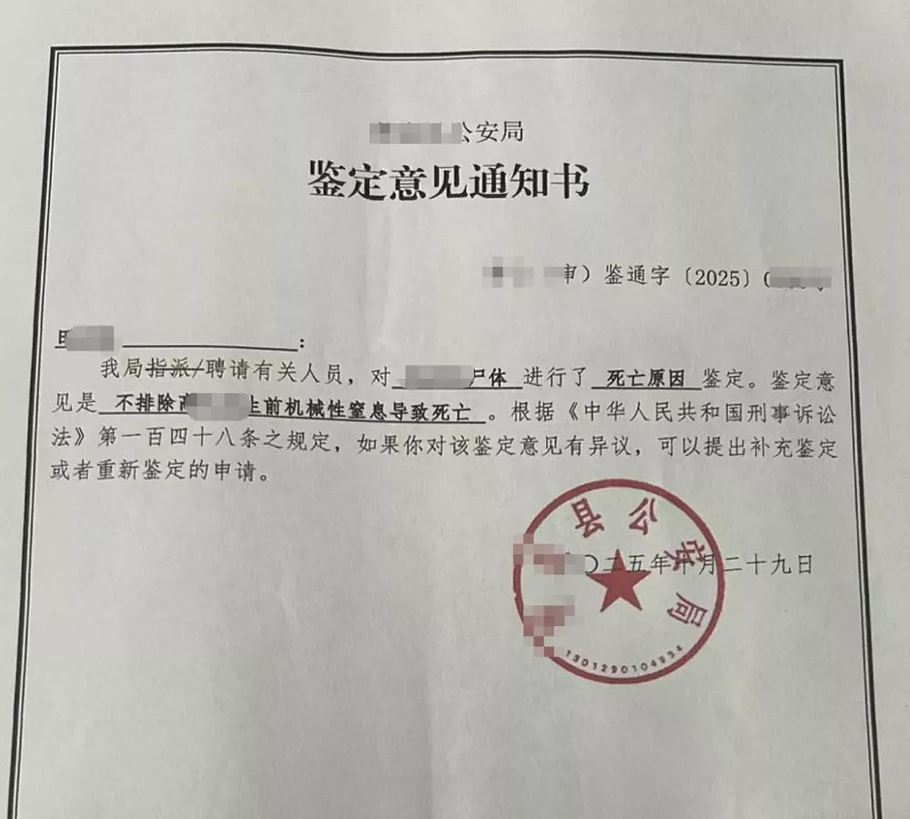 和儿子在手机上聊天的妈妈，竟是杀害妈妈的嫌犯（组图） - 3