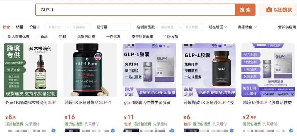 在司美格鲁肽的“废墟”上,中国药企陷入仿制困局(组图) - 3