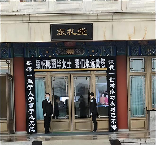 西游主演送别陈丽华：马德华痛哭，六小龄童冒雨，迟重瑞令人担忧（组图） - 1