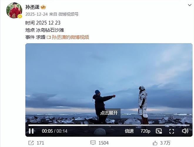 金莎官宣结婚!与00后老公孙丞潇相差18岁,男帅女美配一脸(组图) - 7
