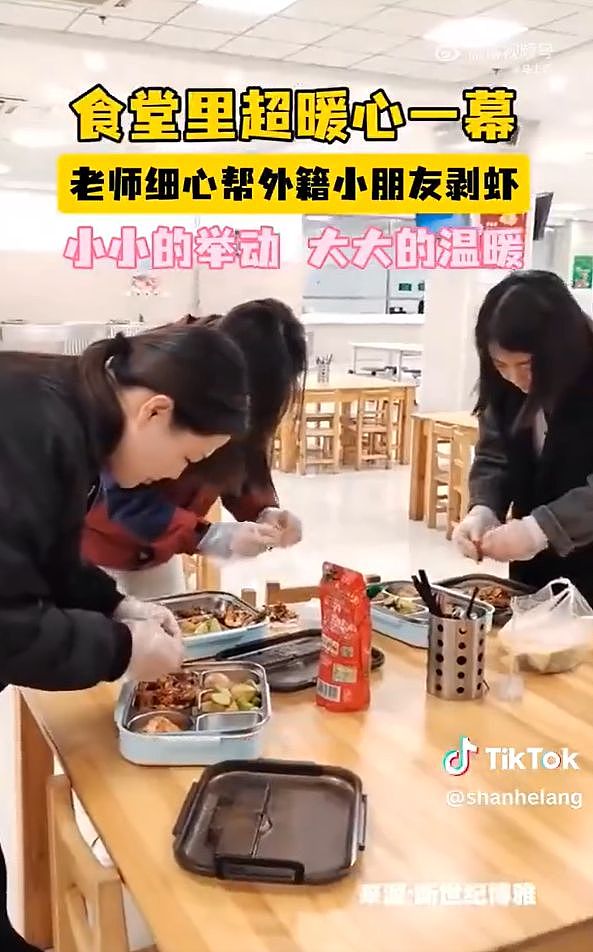 中国老师给外籍小朋友剥虾视频疯传，评论区骂惨了！网民怒斥：枉为人师（组图） - 2