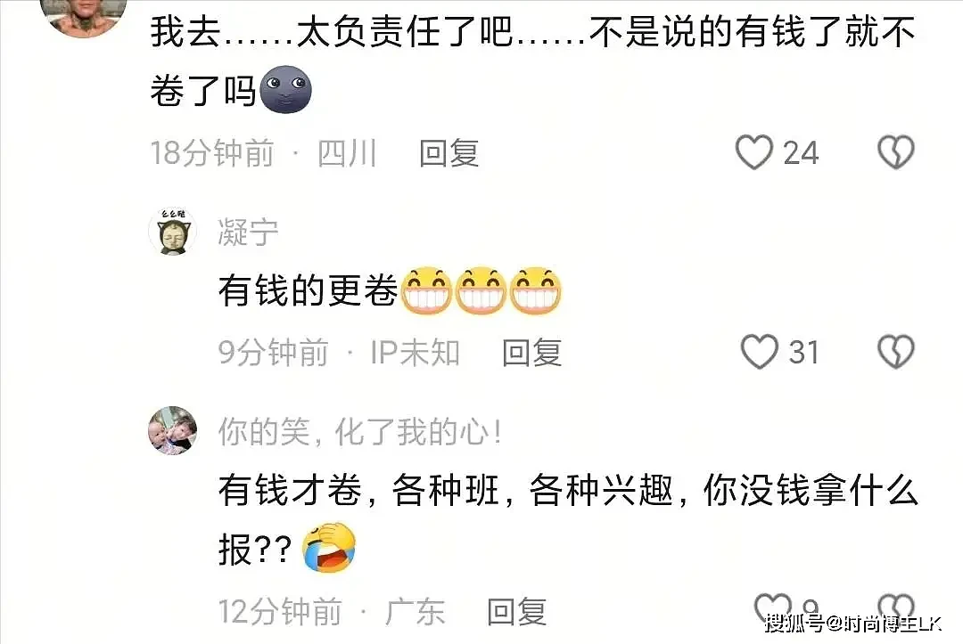 有钱人也很“卷”啊！佟丽娅台上台下两个样子 - 7