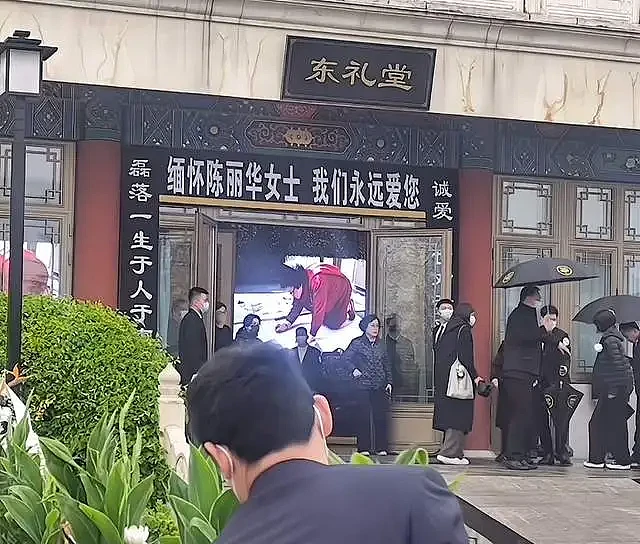陈丽华追悼会现场!迟重瑞两眼无神,近照瘦到人疼(组图) - 1