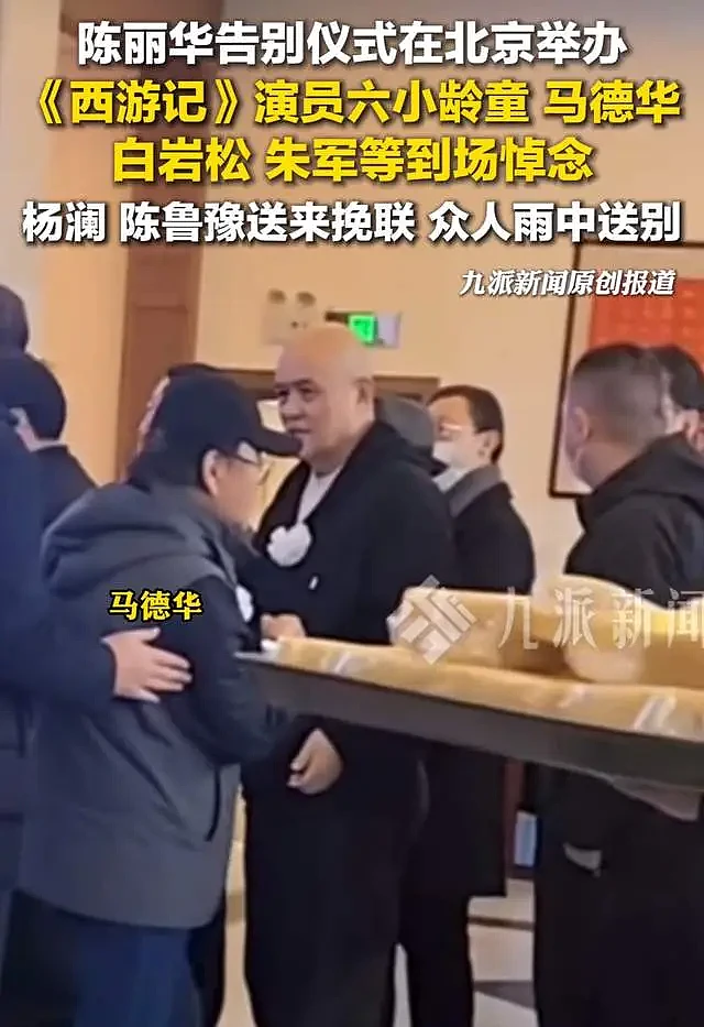 陈丽华追悼会现场!迟重瑞两眼无神,近照瘦到人疼(组图) - 2