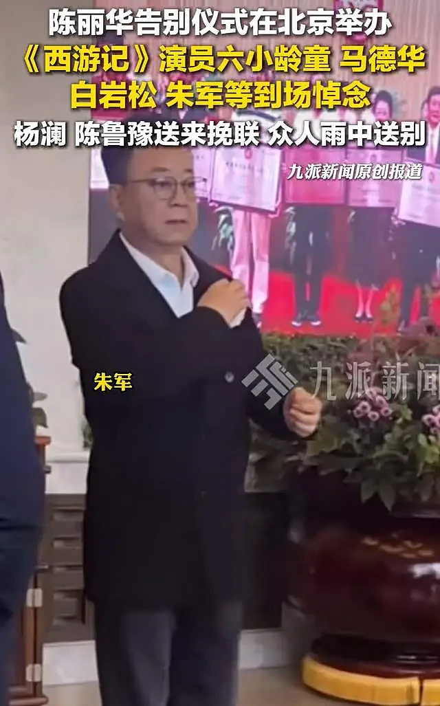 陈丽华追悼会现场!迟重瑞两眼无神,近照瘦到人疼(组图) - 3