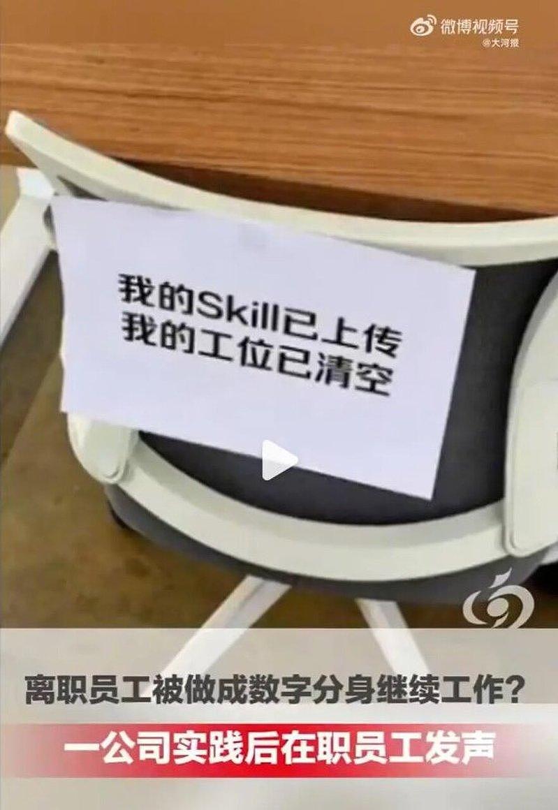离职后竟被公司