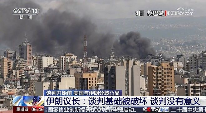 白宫发言人：美方不接受伊朗10项停战条款，特朗普直接把条款扔进了垃圾桶 - 2