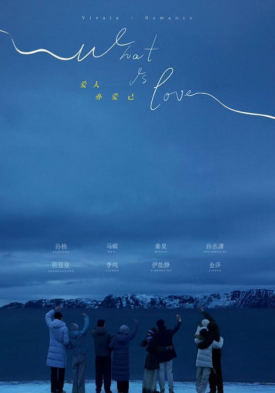 《妻子的浪漫旅行》曝嘉宾阵容,网友:该来的不来,不该来的来了(组图) - 11